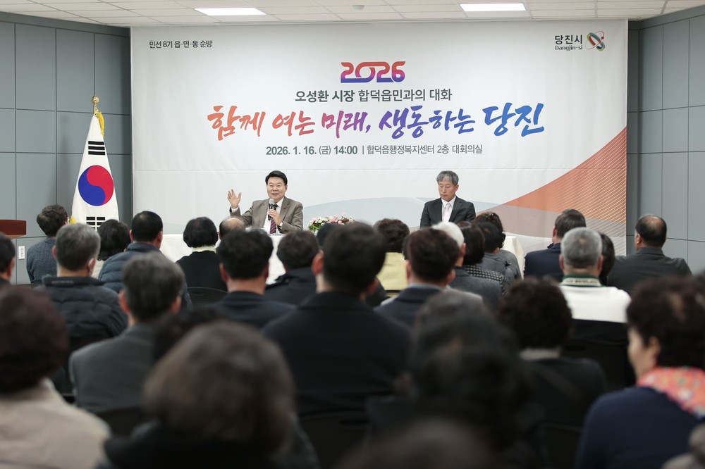 오성환 당진시장 민선8기 마지막 읍면동 순방 종료