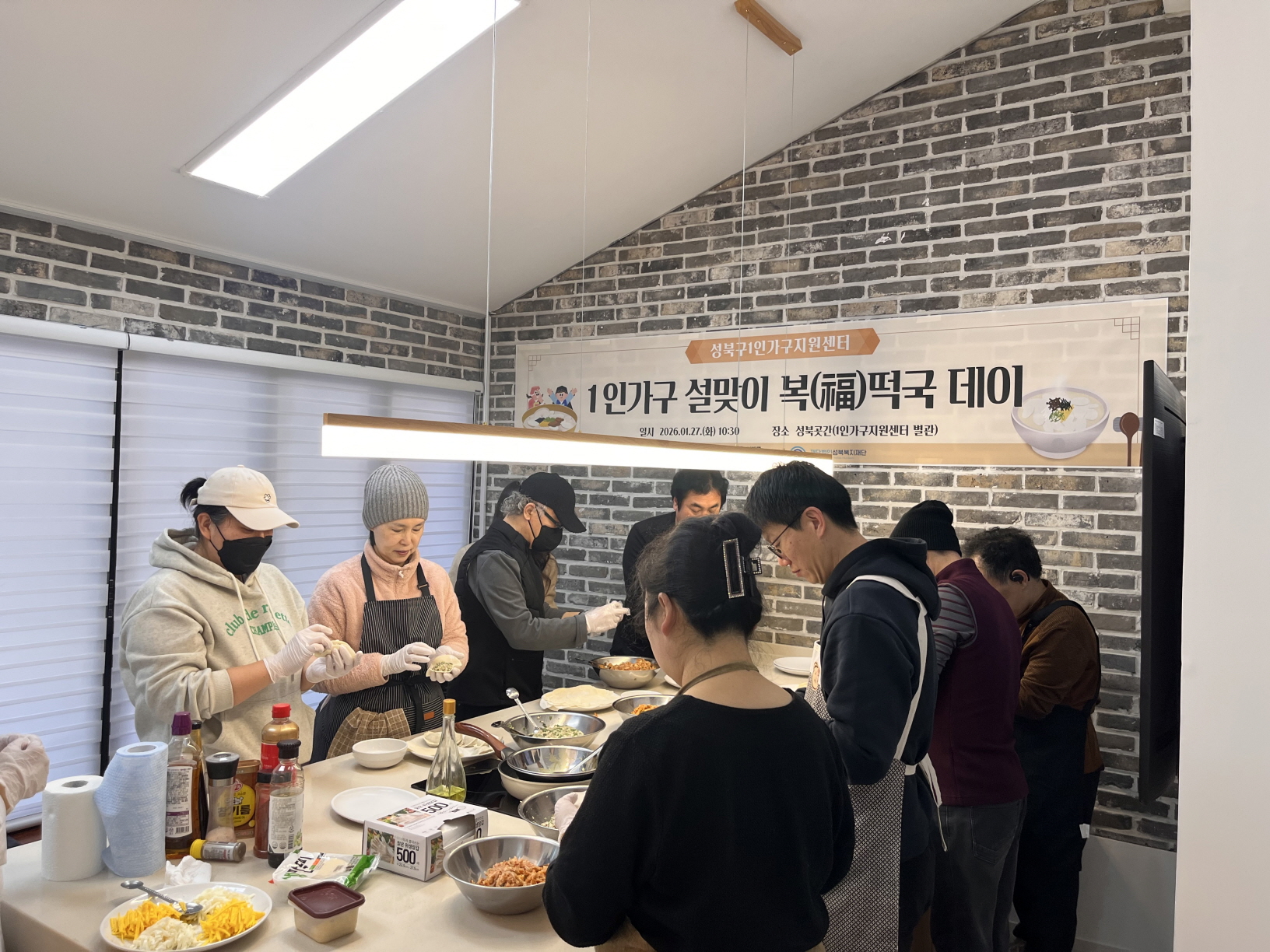 성북구1인가구지원센터, 설 앞두고 1인가구 대상 ‘복 떡국 데이’ 진행