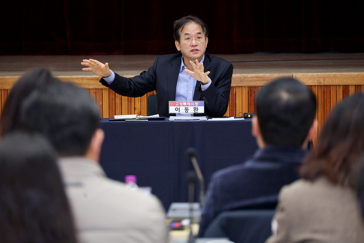 2026 고양시 일산동구 업무보고 개최…부서·세대 간 벽을 허문 공감의 시간