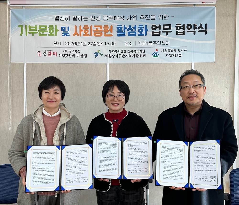 가양1동, 자활 근로자 '응원밥상'으로 따뜻한 마을 만들기