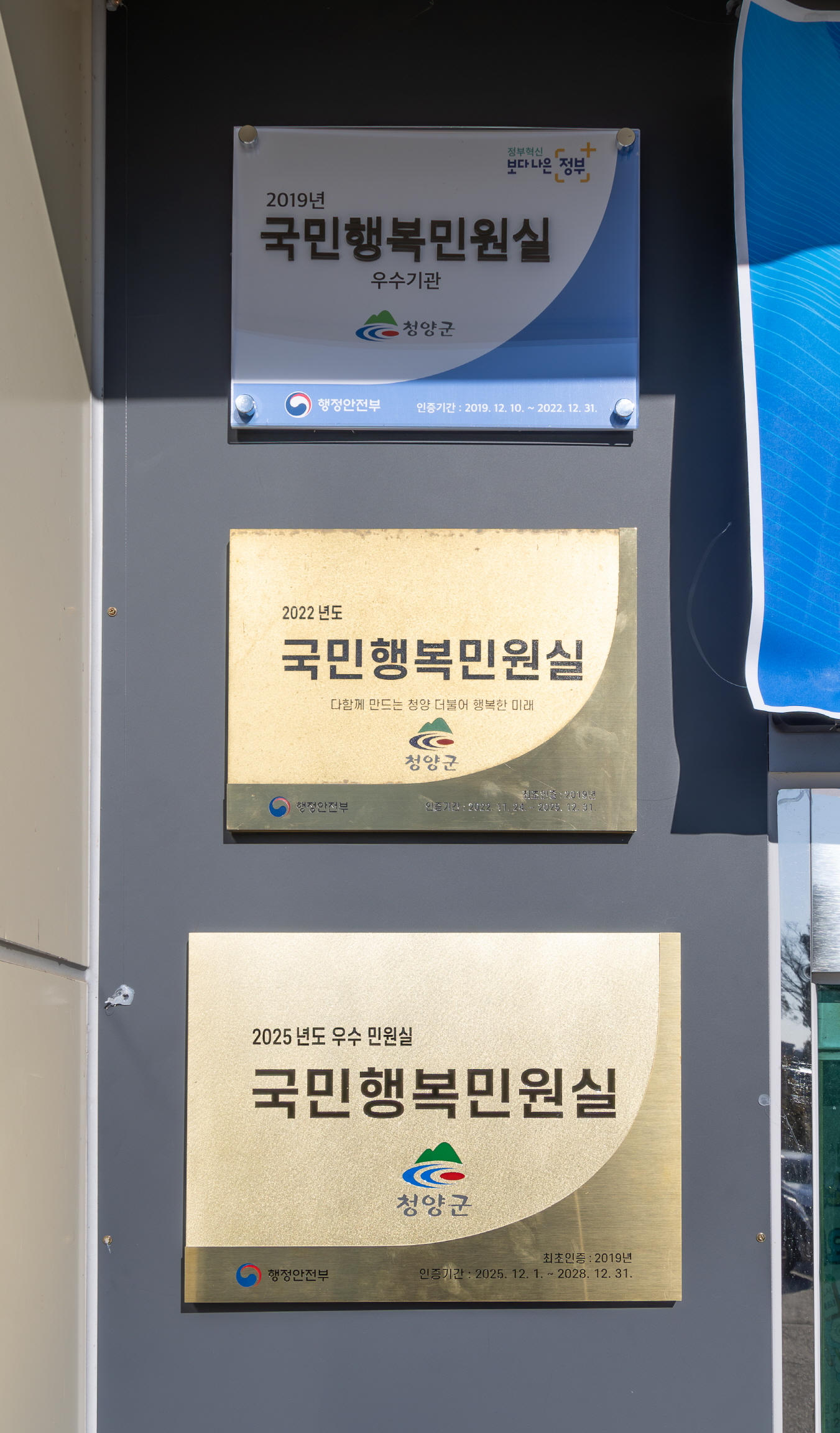 청양군, 공무원 안전 지키고 민원 처리 속도는 올리고!