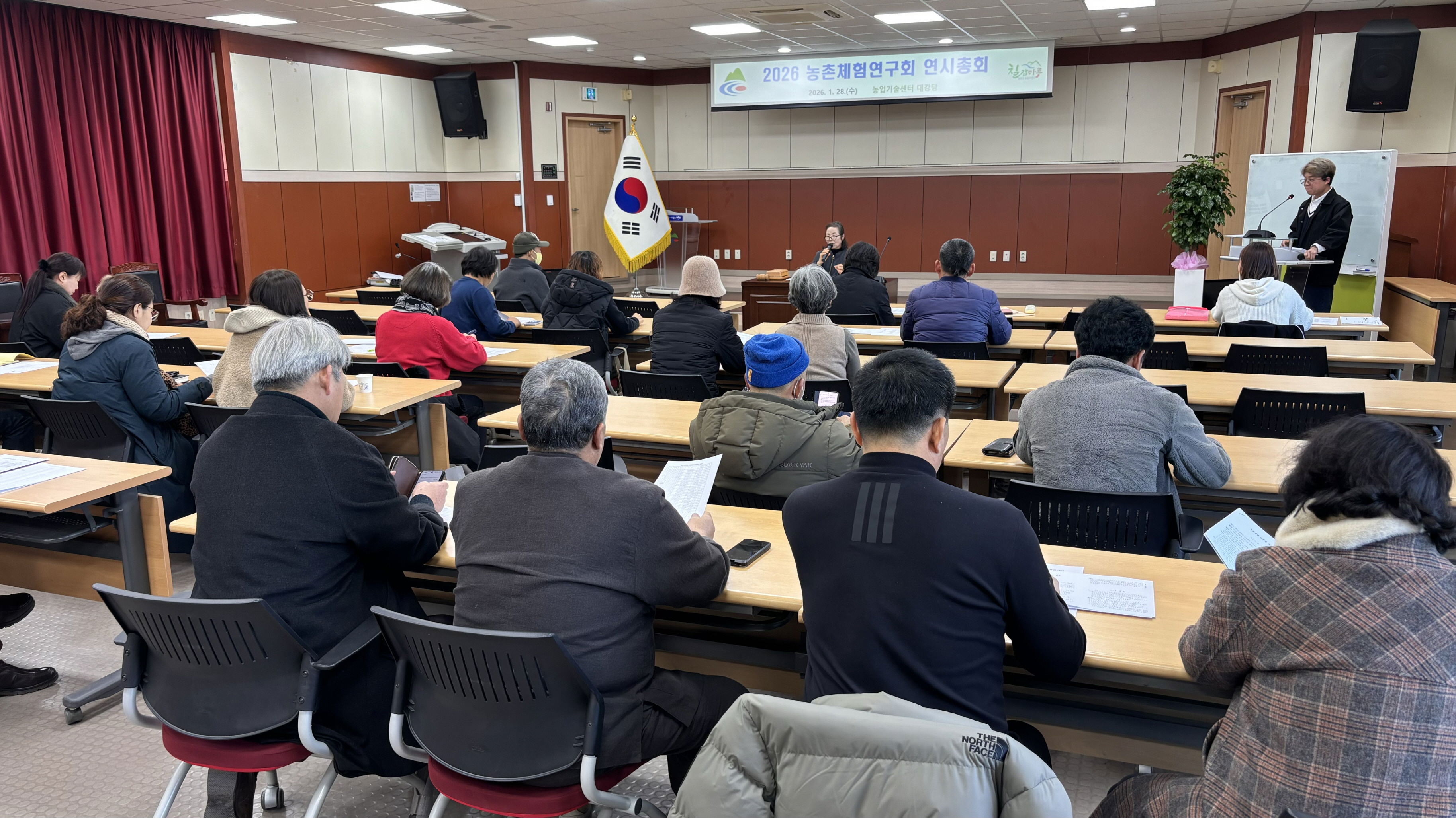 청양군 농촌체험연구회 연시총회 개최 ‘체험농업 경쟁력 강화’ 시동