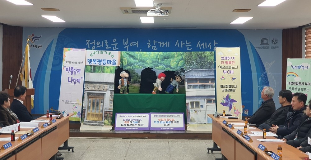 부여군 은산면, 주민과 함께하는 양성평등 교육 추진
