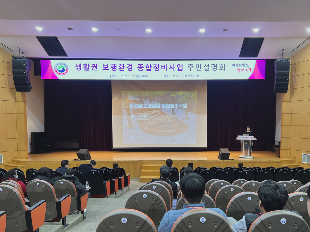 대전 서구, 둔산동 법원 일대 보행 환경 손본다
