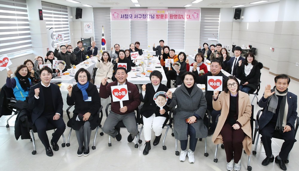 대전 서구, ‘우리동네, 소통투어’ 복수동 방문