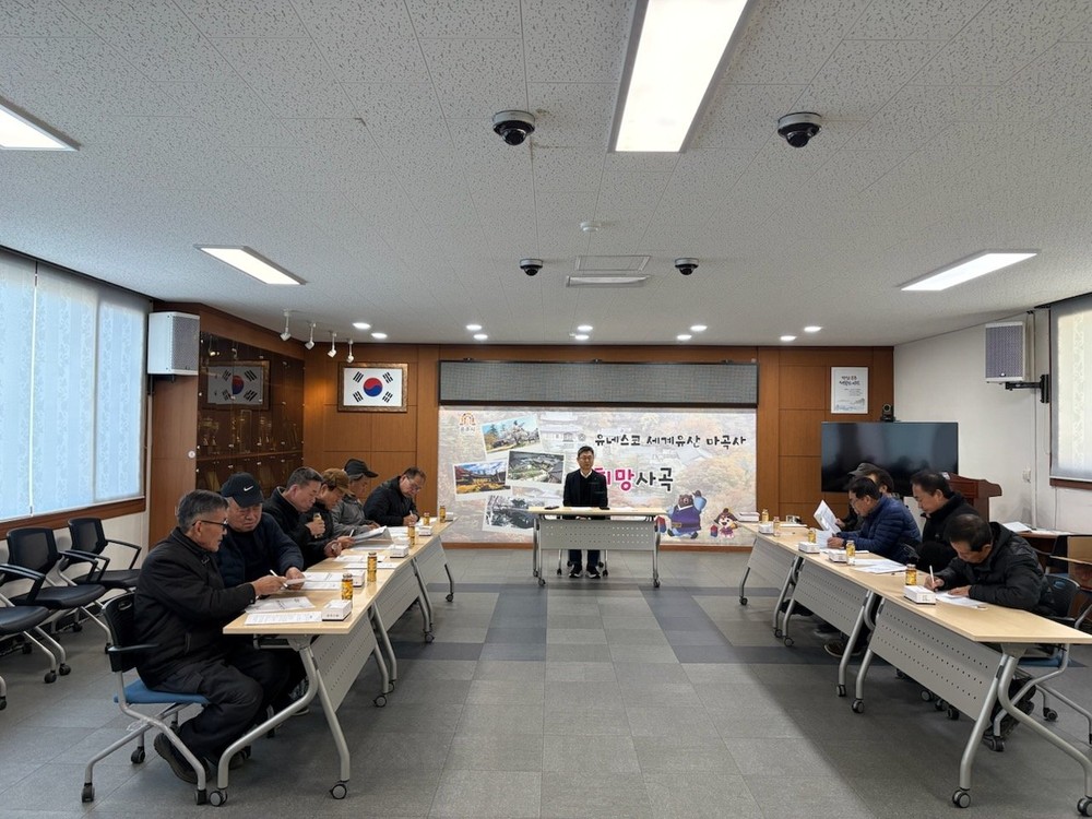 공주시 사곡면, 산불감시원 직무교육 실시
