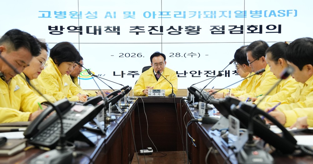 나주시, 가축전염병 확산 차단 위해 총력 대응 나서