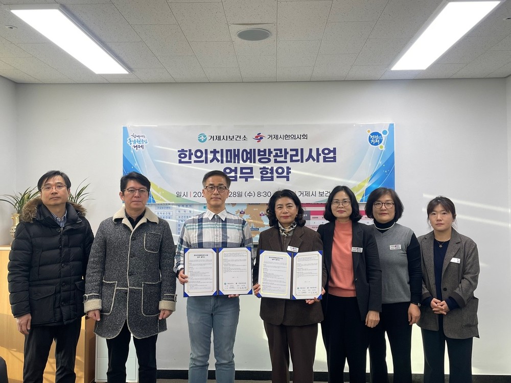 경남 최초 한의치매예방관리사업 실시