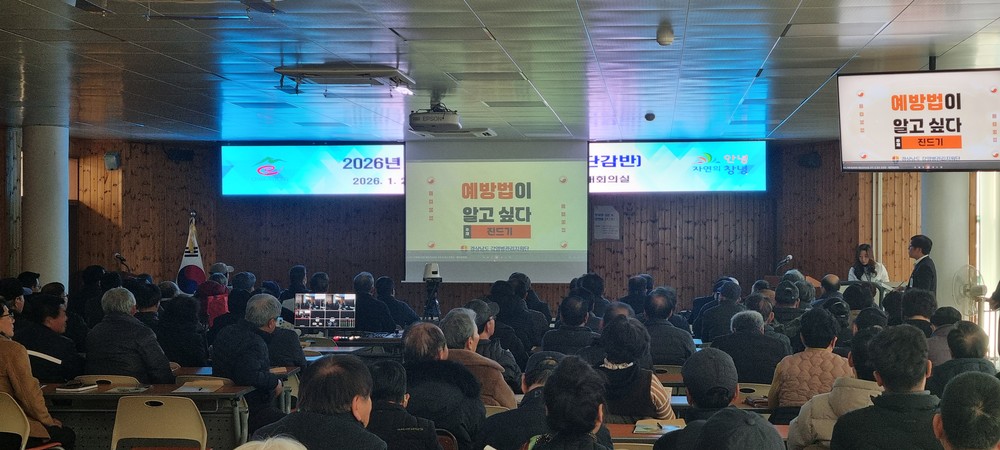 창녕군, 농업인 대상 찾아가는 매개 감염병 예방교육 실시