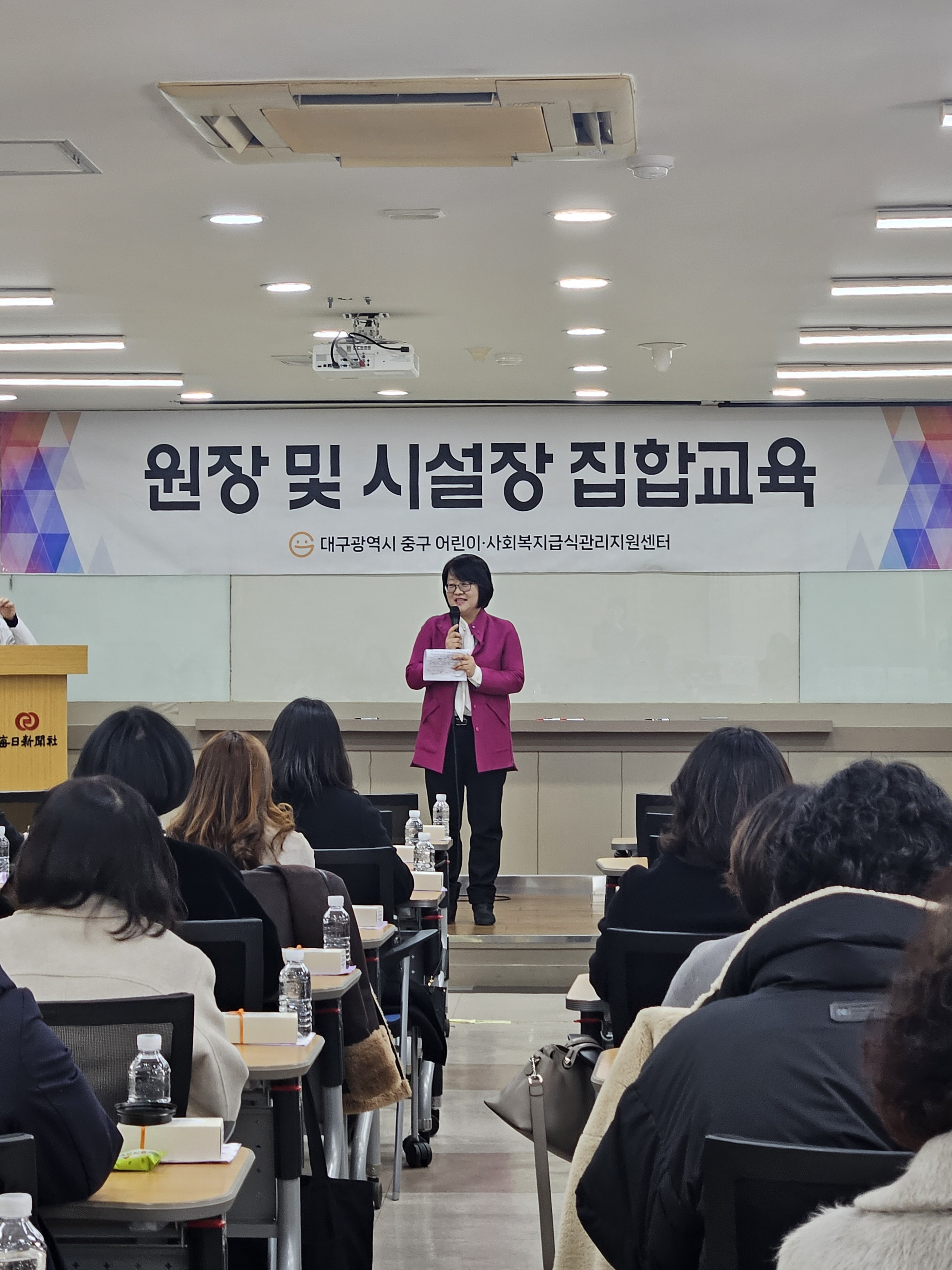 대구 중구보건소, 어린이·사회복지시설 시설장 대상 위생·안전 집합교육 실시