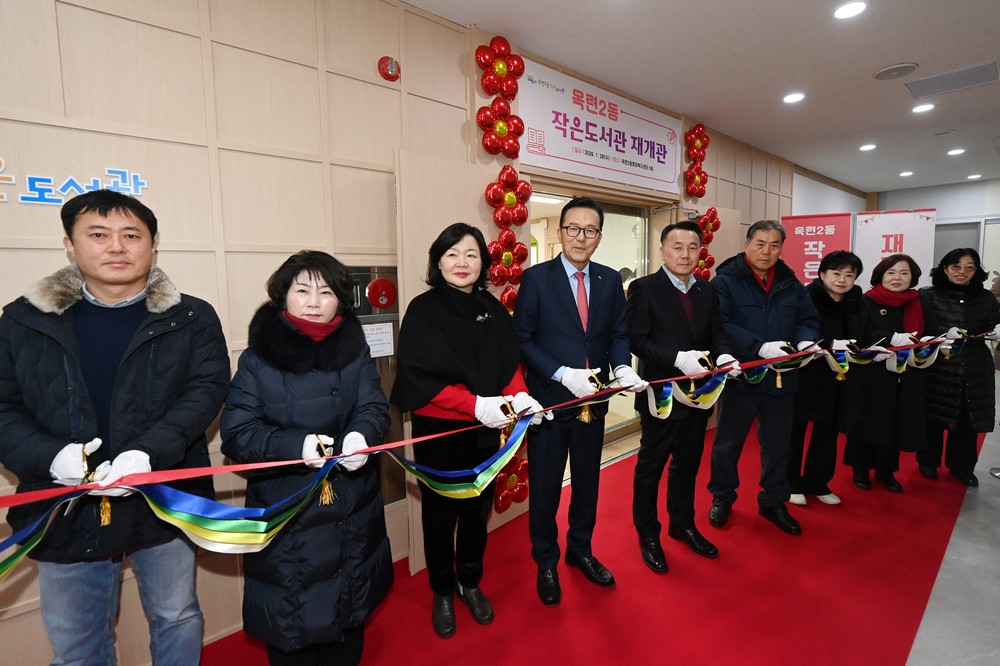 연수구, 옥련2동 작은도서관 리모델링 마치고 28일 재개관