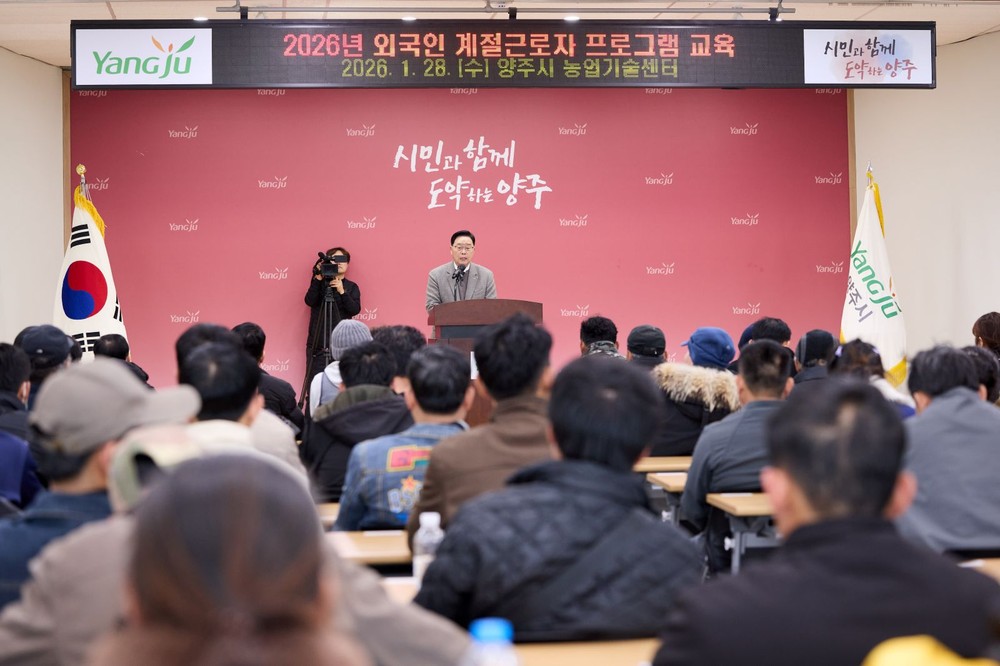 양주시, 라오스·캄보디아·베트남 계절근로자 75명 입국