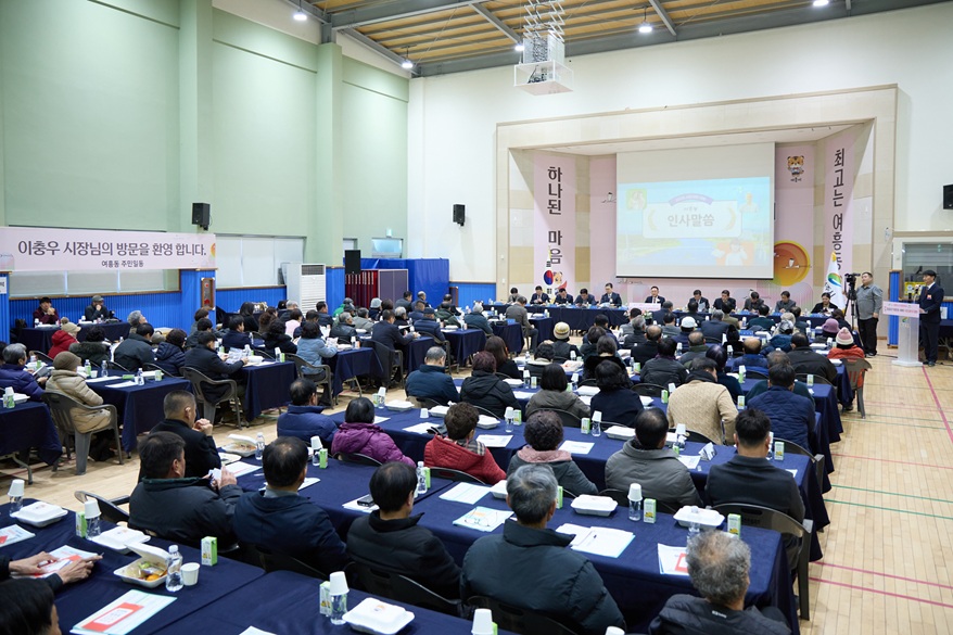 여주시 여흥동, 2026년 시민과의 대화 개최