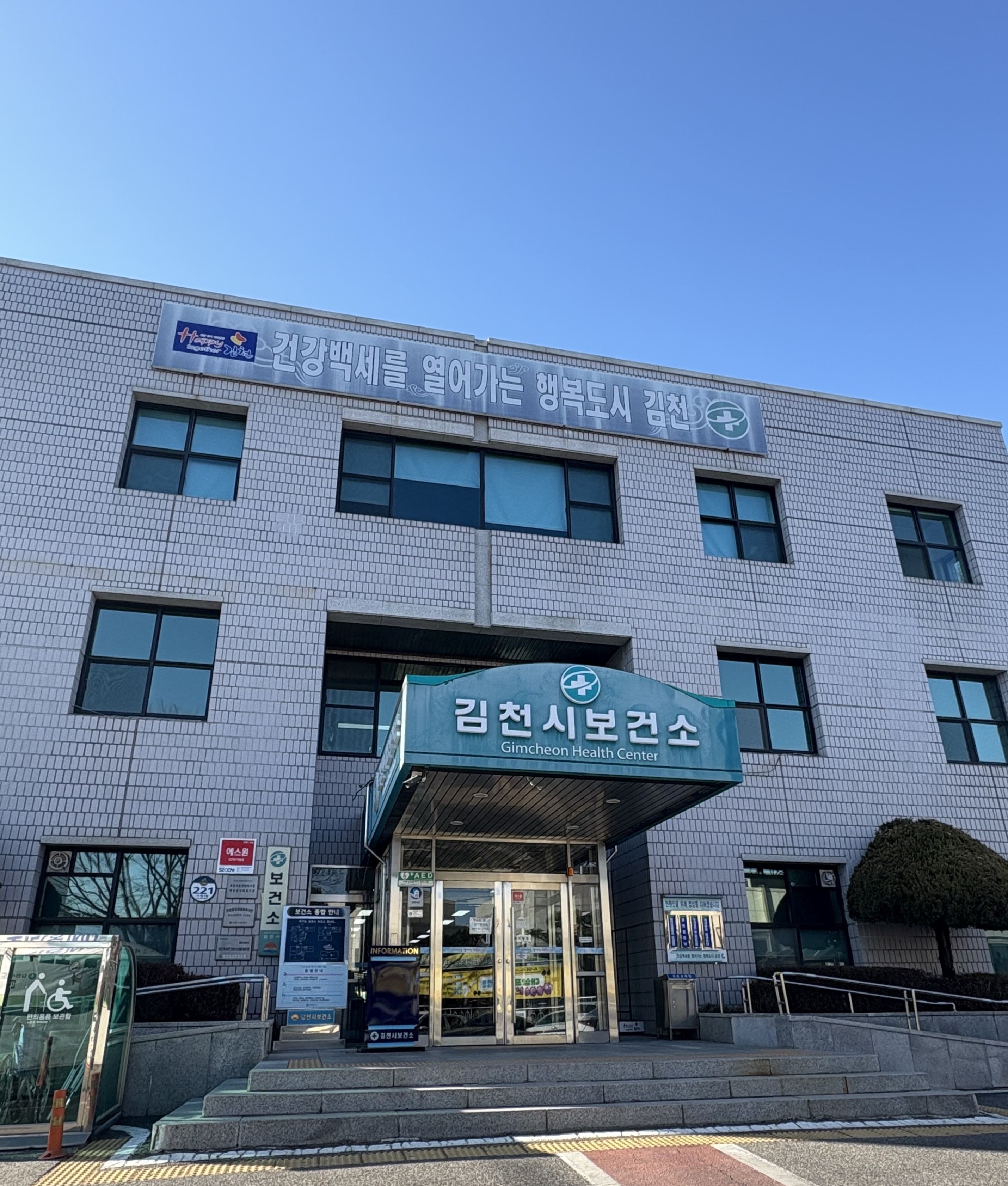 김천시, 정신건강 심리상담 바우처로 시민 마음 돌본다