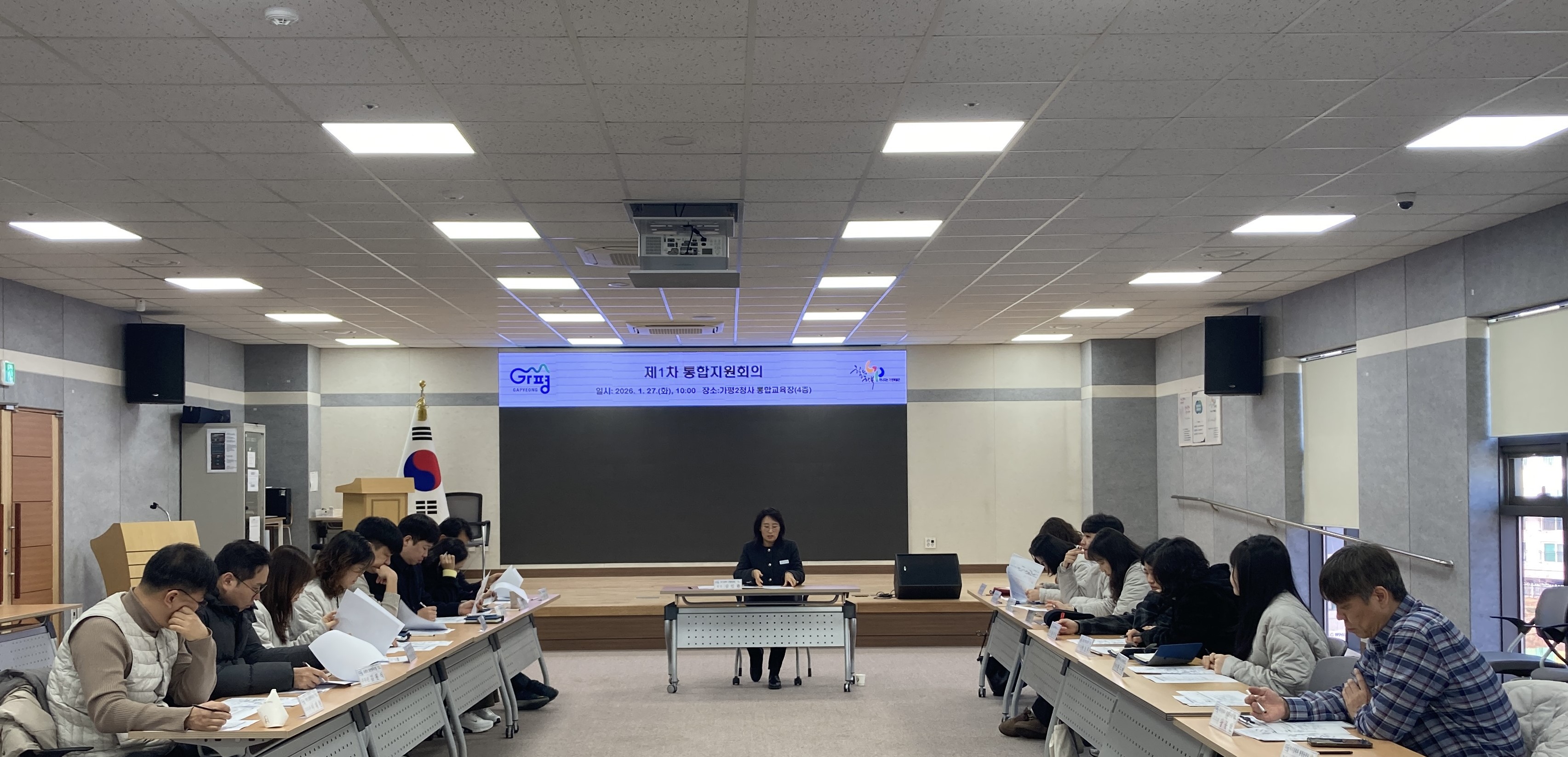 가평군, 통합지원 첫 회의… 지역맞춤 지원체계 시동