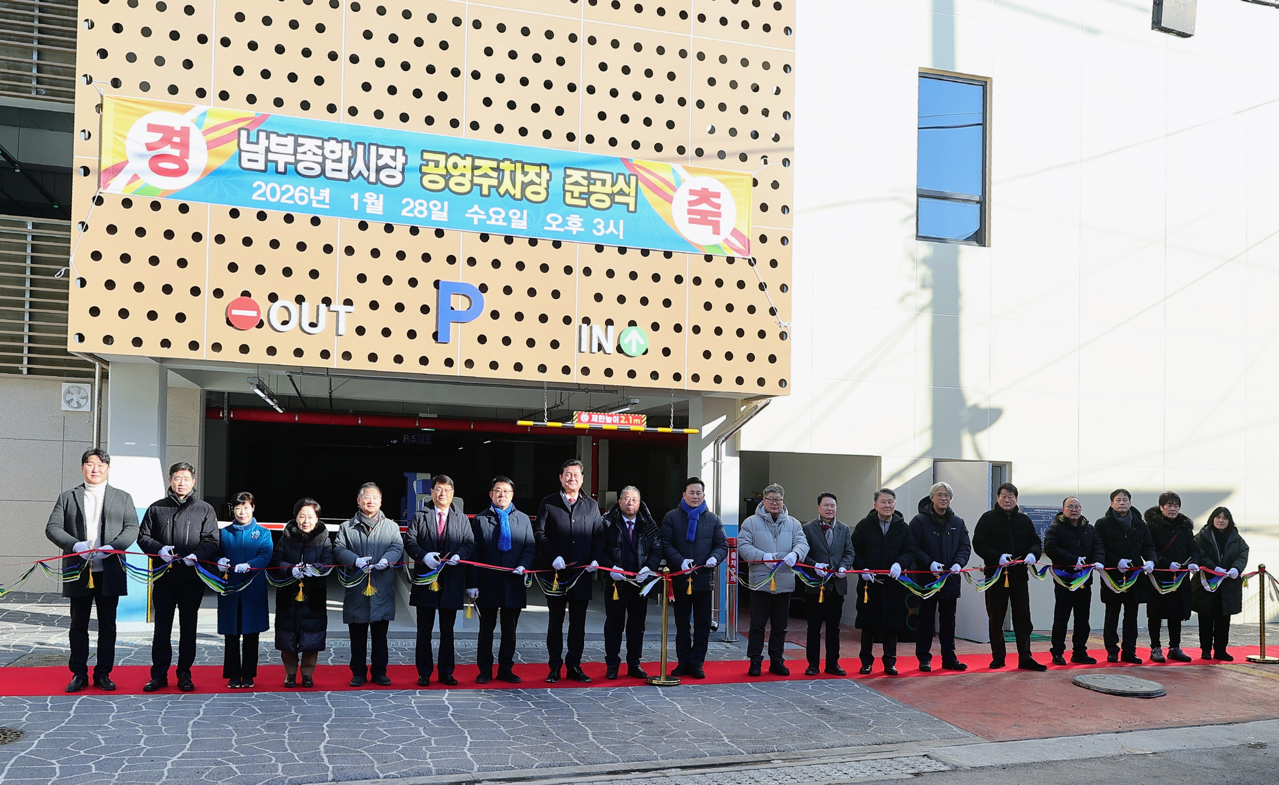 미추홀구, ‘남부종합시장 공영주차장’ 개장...주차난 해소와 상권 활성화 기대