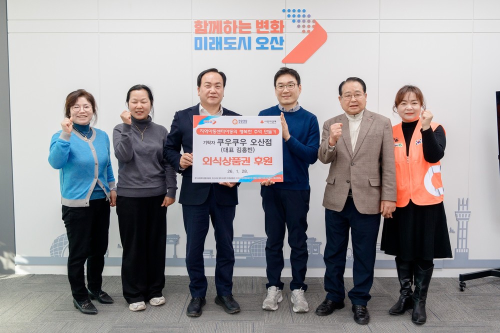 오산시, 쿠우쿠우 오산점과 함께 지역아동센터 아동 외식 지원 나서