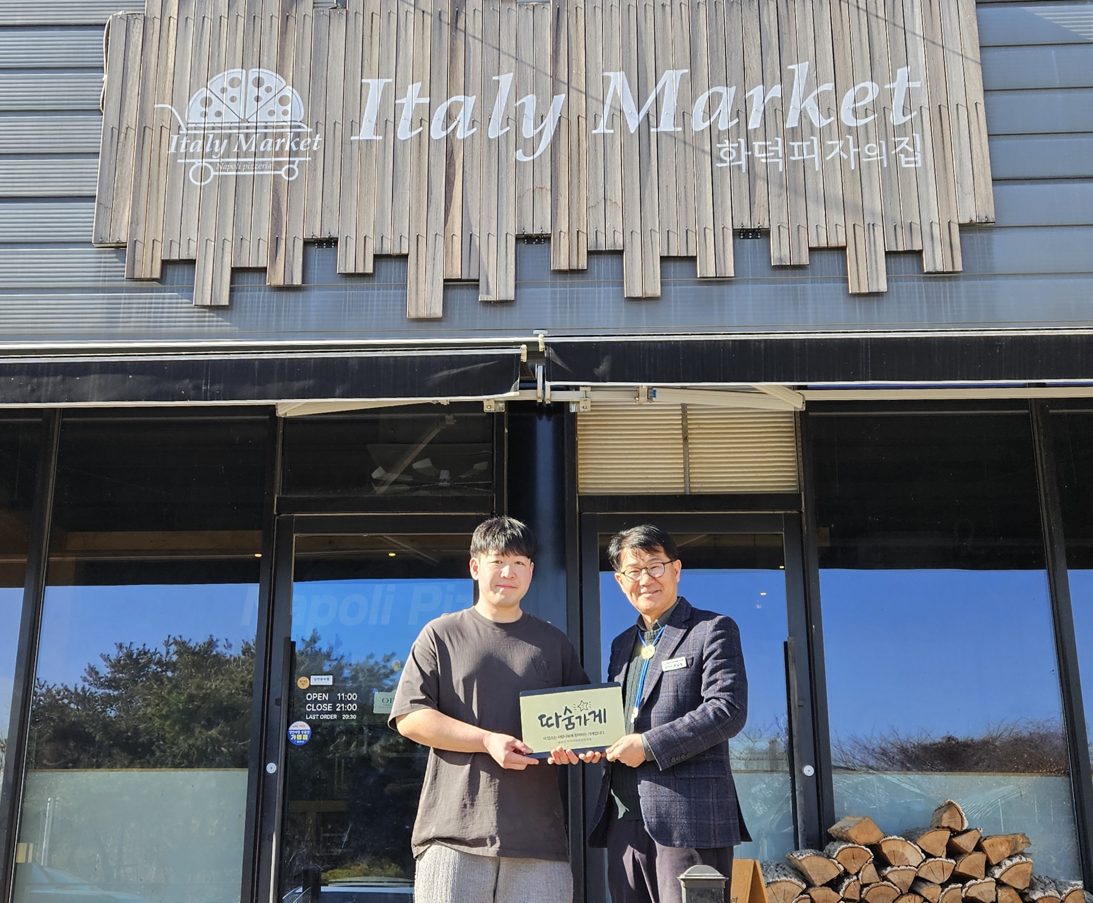 영천시 동부동, 신규 따숨가게에 현판 전달