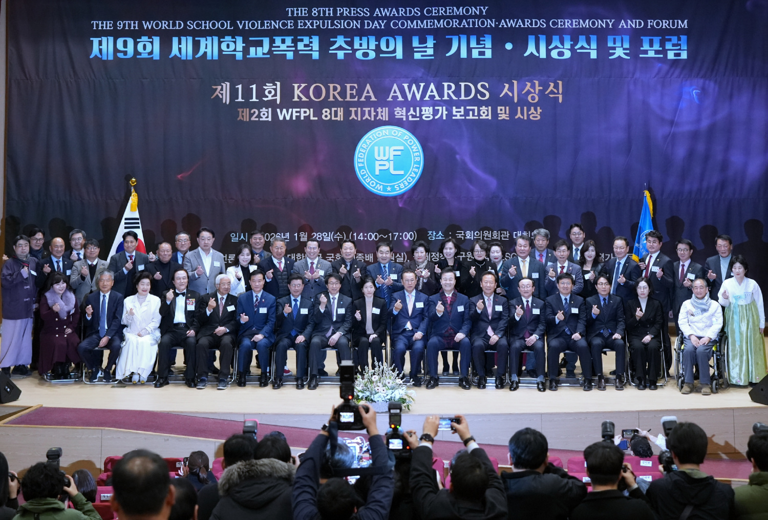 광양시, 제2회 세계청년리더총연맹(WFPL) 8대 지자체 혁신평가 ‘대상’ 수상