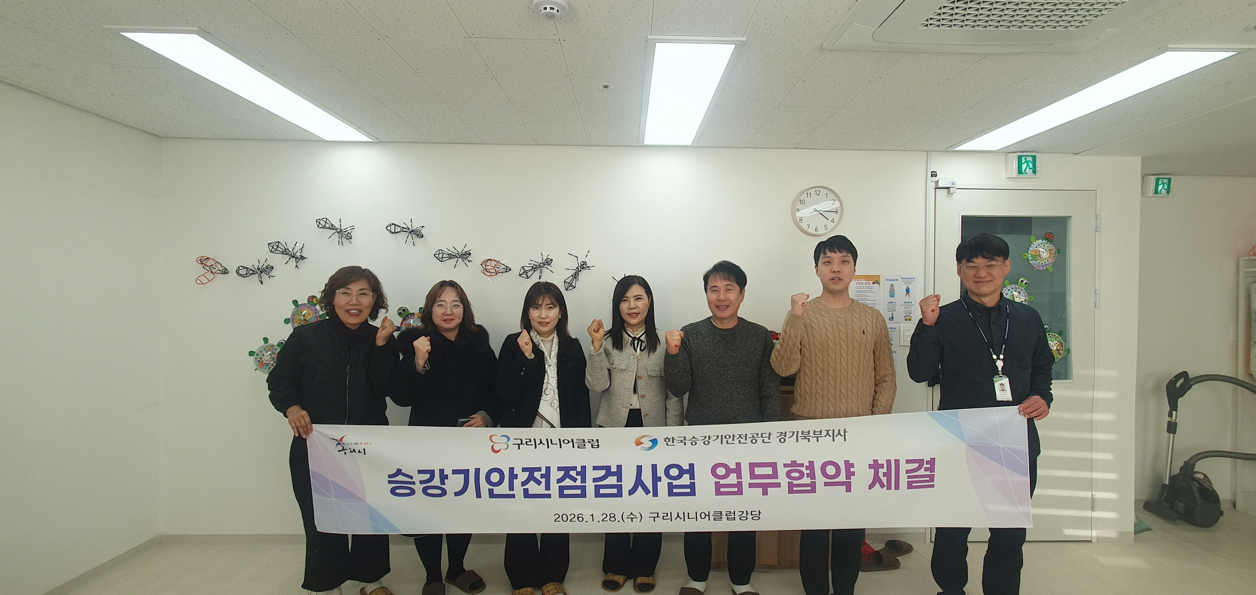 구리시니어클럽·한국승강기안전공단 노인 일자리·안전 문화 확산 업무협약 체결