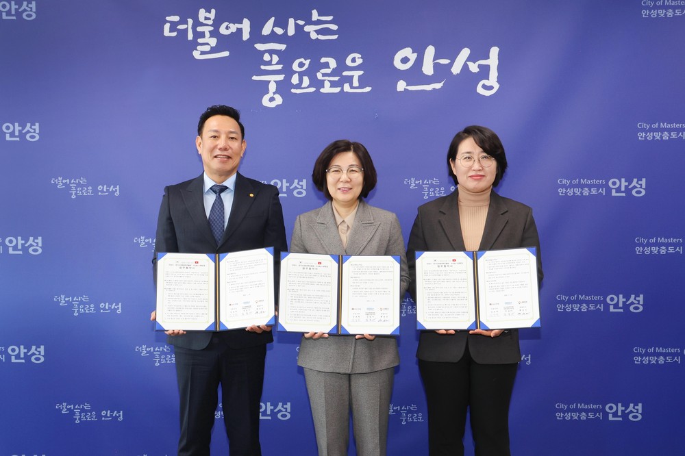 안성시 기업 수출 판로개척을 위한 업무협약 체결