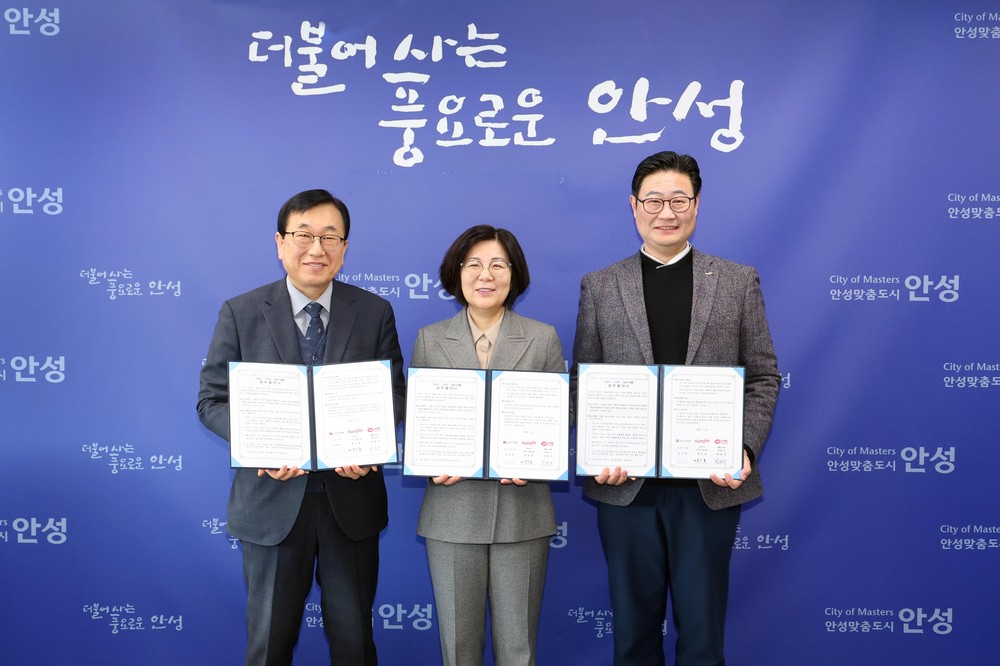 안성시 로컬푸드 활용 EX-Food 개발 위한 업무협약 체결