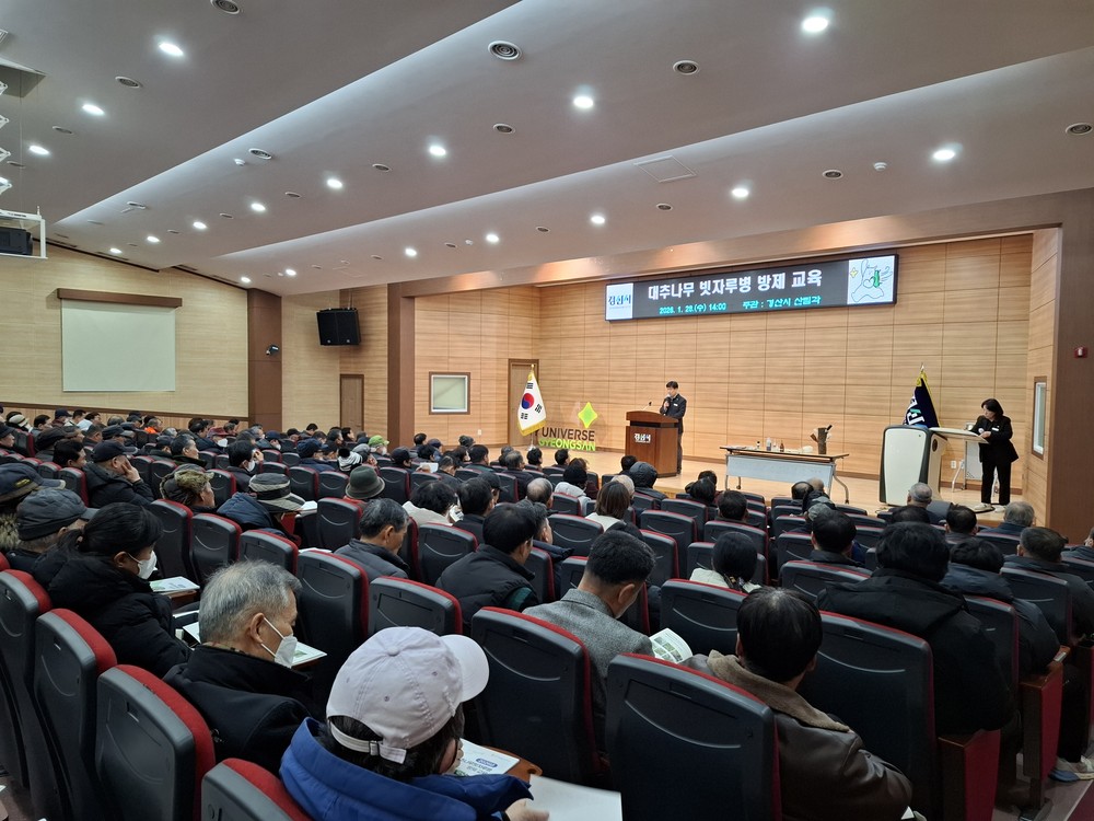 경산시 대추나무빗자루병 방제 교육 실시
