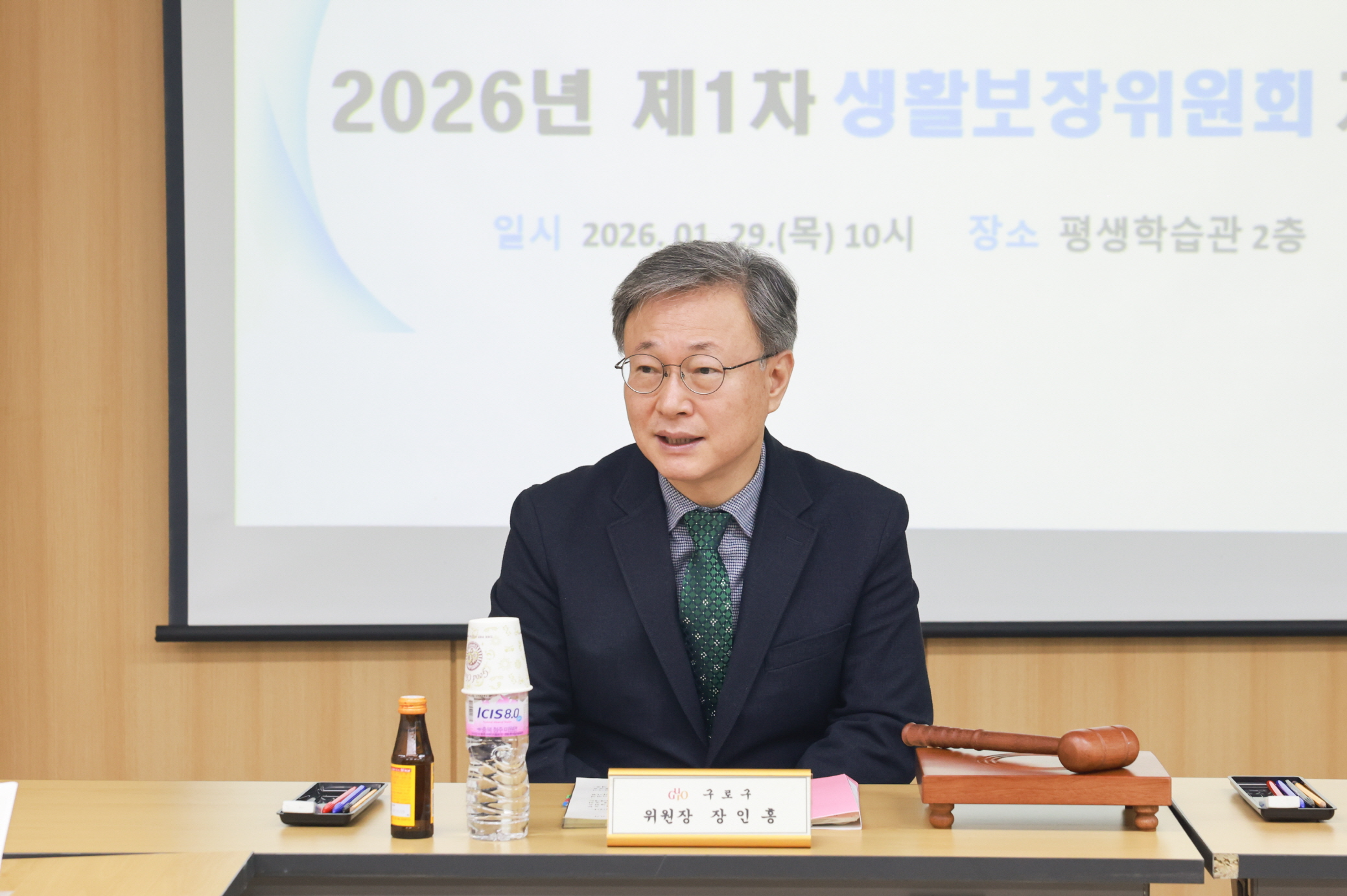 구로구, 2026년 제1차 생활보장위원회 개최…복지 사각지대 해소 총력