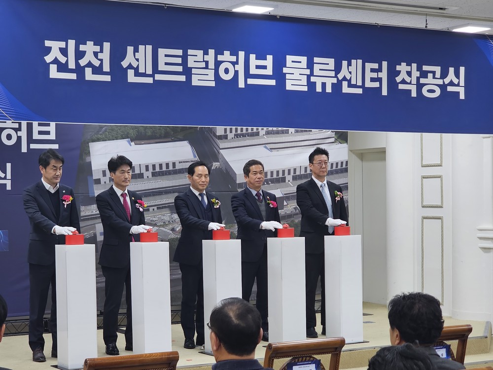 진천 센트럴허브물류센터, 착공식 열려