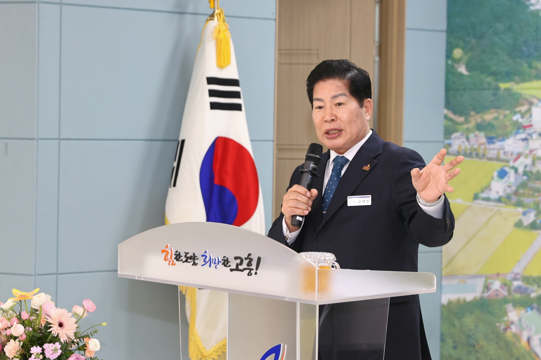 고흥군, 민선 8기 3년 6개월의 여정, 군민과의 약속 이렇게 지켰다