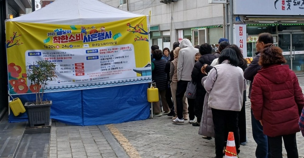 해남군, 설맞이 대규모 사은행사, 지역상권 살리기‘전력’
