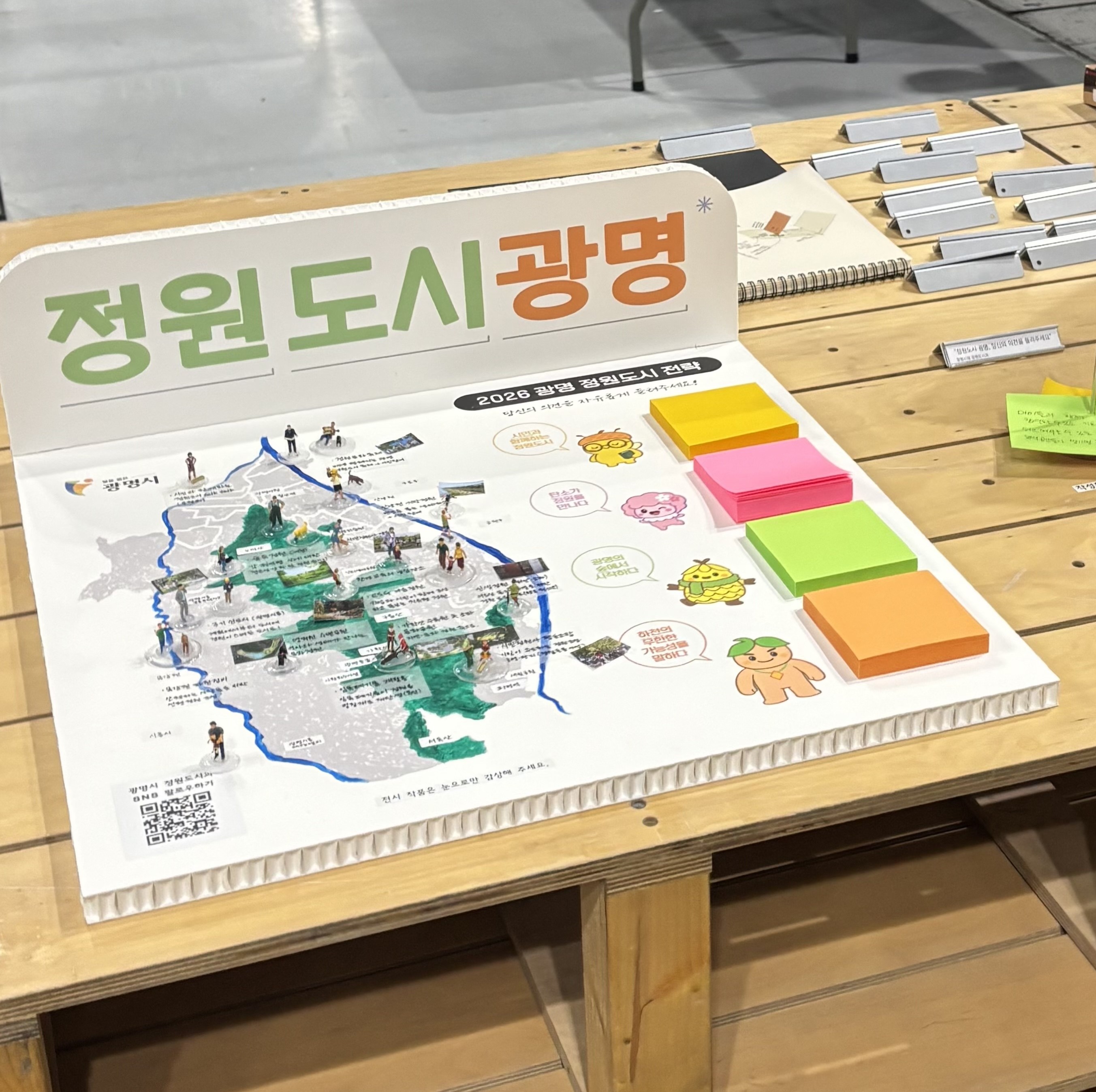 광명시, 지방정부 최초 조경·정원 박람회 특별전 참여