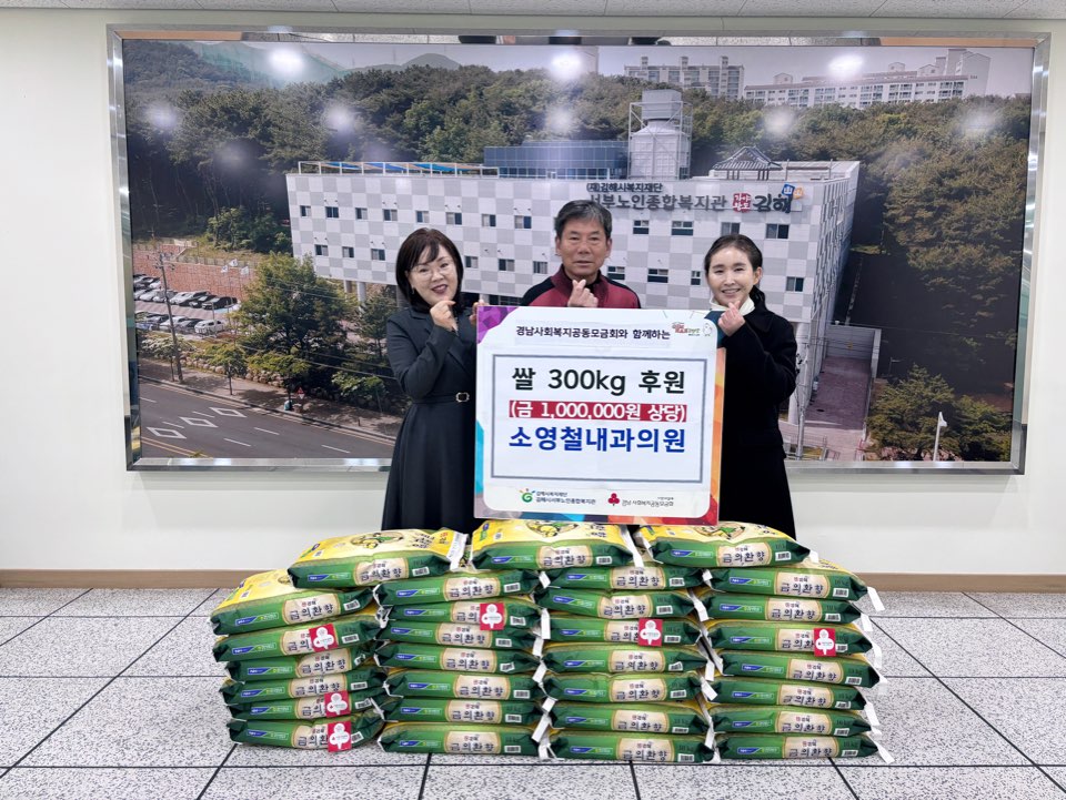 소영철내과의원, 지역 어르신 식생활 위해 100만원 상당의 쌀 후원