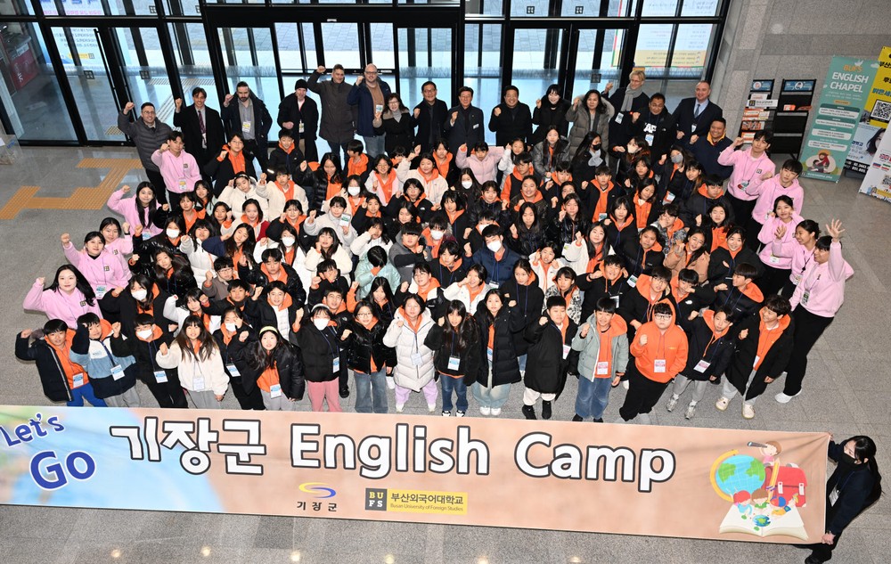 기장군, 글로벌 인재육성을 위한‘동계 기장 청소년 영어캠프’성료