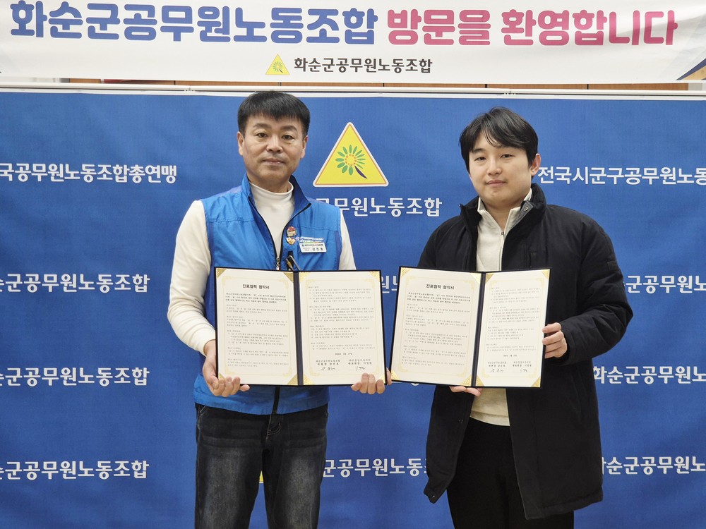 화순군공무원노동조합-화순중앙치과, 업무협약(MOU)체결