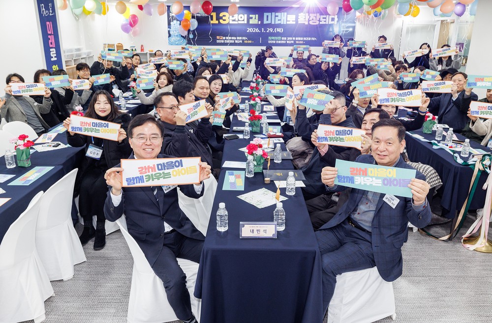 AI·로봇 접목한 AI+강서진로직업체험지원센터 문 활짝