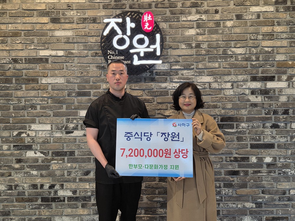 중식당「장원」, 한부모가족 등 아동들을 위한 식사 후원