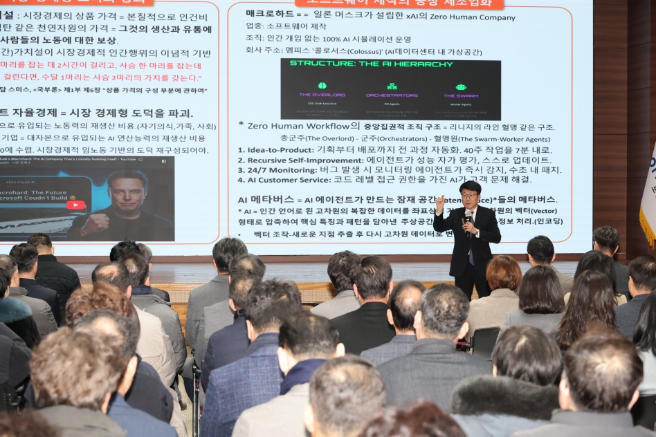 포항시, ‘AI 시대’ 미래 산업 선도 나선다…간부공무원 조찬포럼 개최
