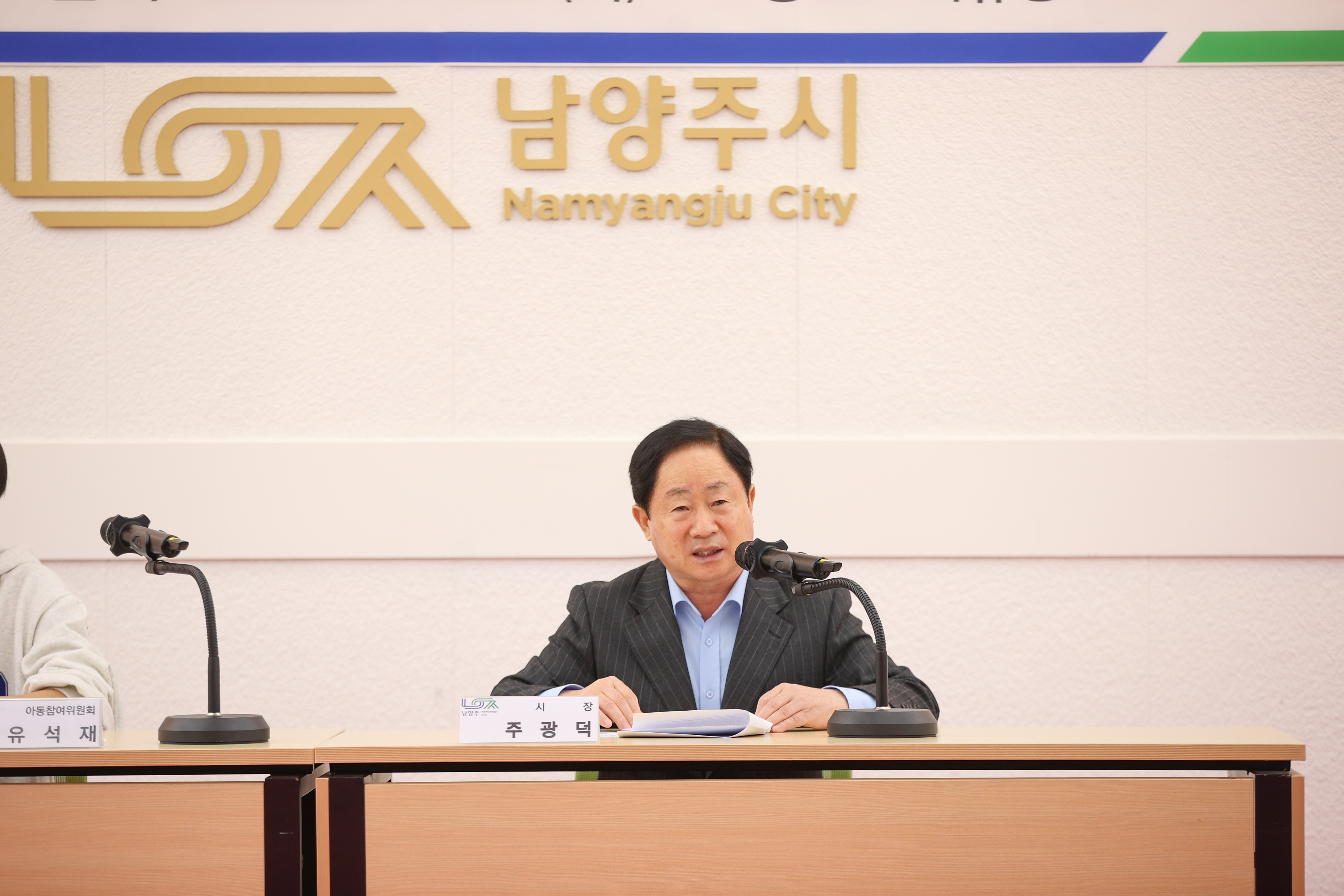 남양주시, 아동친화도시의 중심으로…‘2026년 아동참여위원회 상반기 정기회의’ 개최