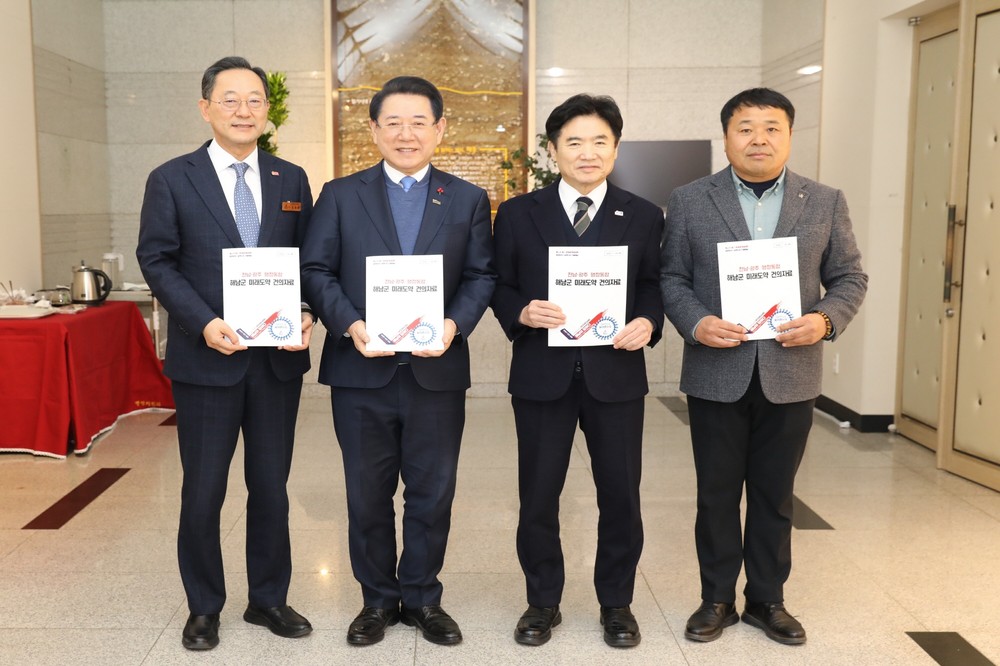 해남군, 전남·광주 행정통합 미래도약 과제 33건 건의