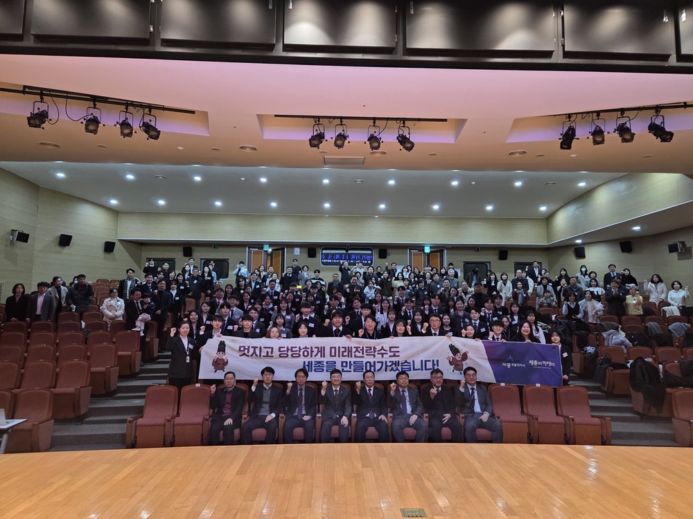 세종시, 신규공무원 가족과 함께하는 임용식 개최