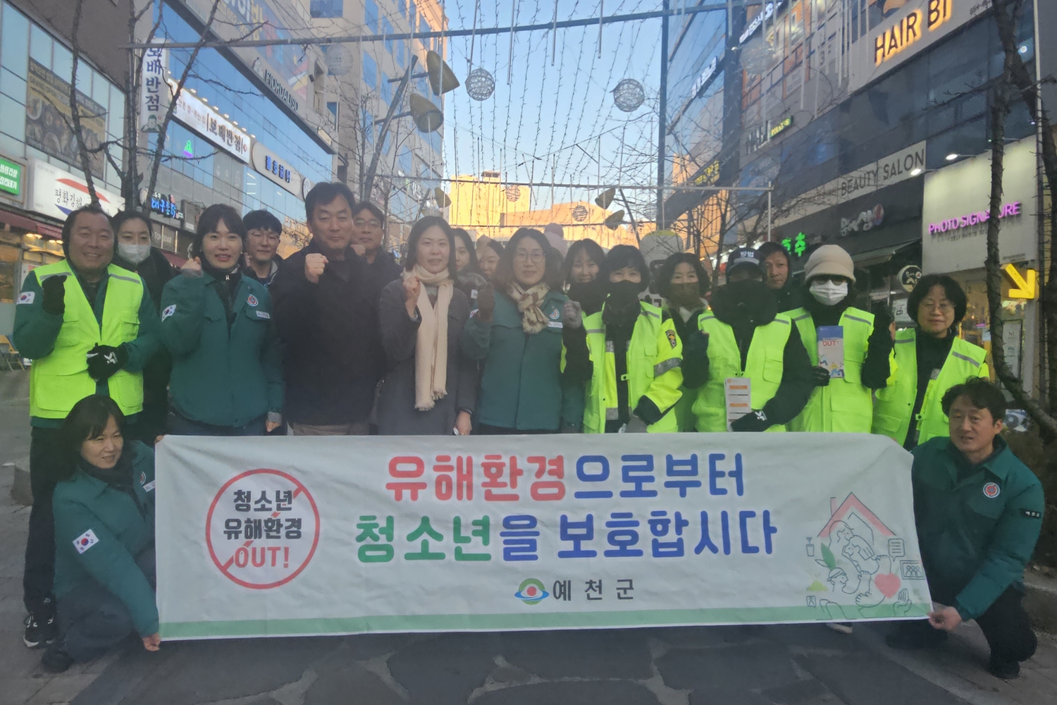 예천군, 청소년 유해환경 민·관 합동 점검 및 캠페인 실시