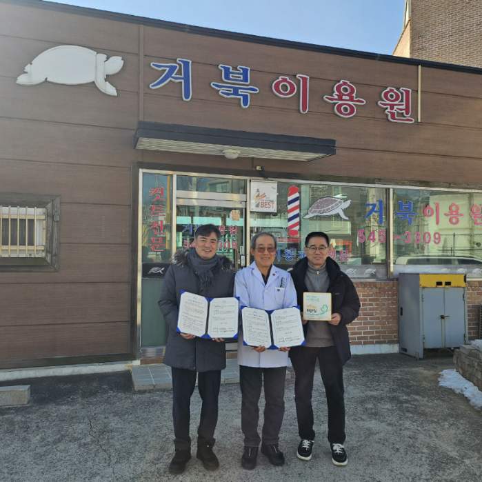 아산시 온양1동 행복키움추진단, 거북이용원과 후원협약 체결