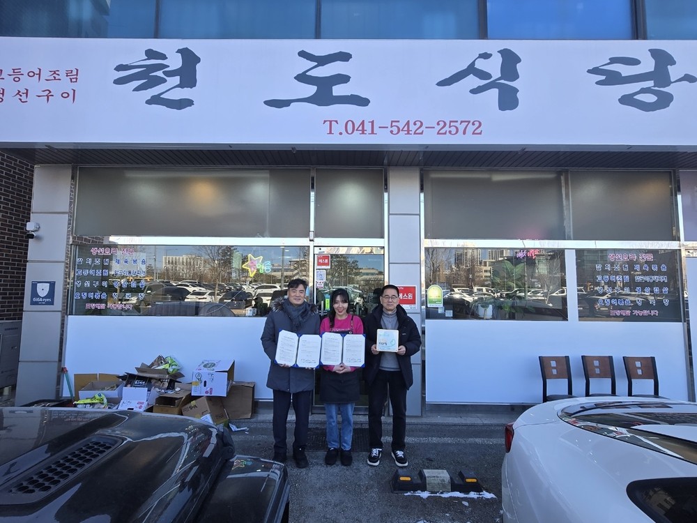 아산시 온양1동 행복키움추진단, 천도식당과 취약계층 반찬지원 협약 체결