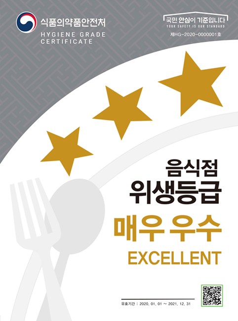 청주시 위생등급 지정 음식점 677개소 ‘비수도권 최다’