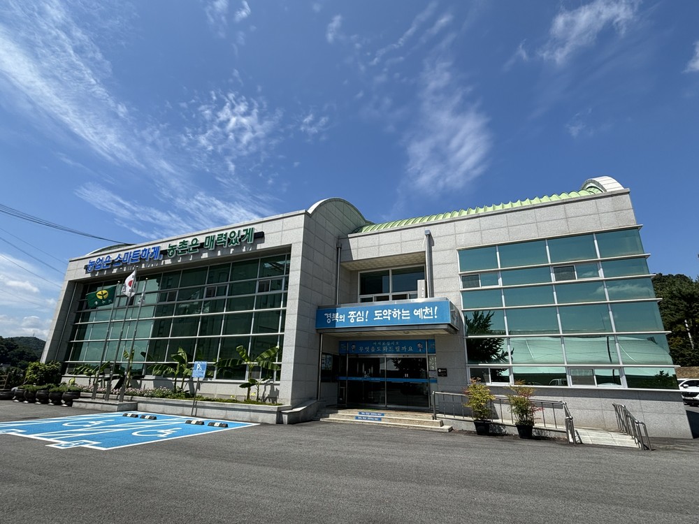 예천군, 스마트농업 전문농업인 양성 교육생 모집