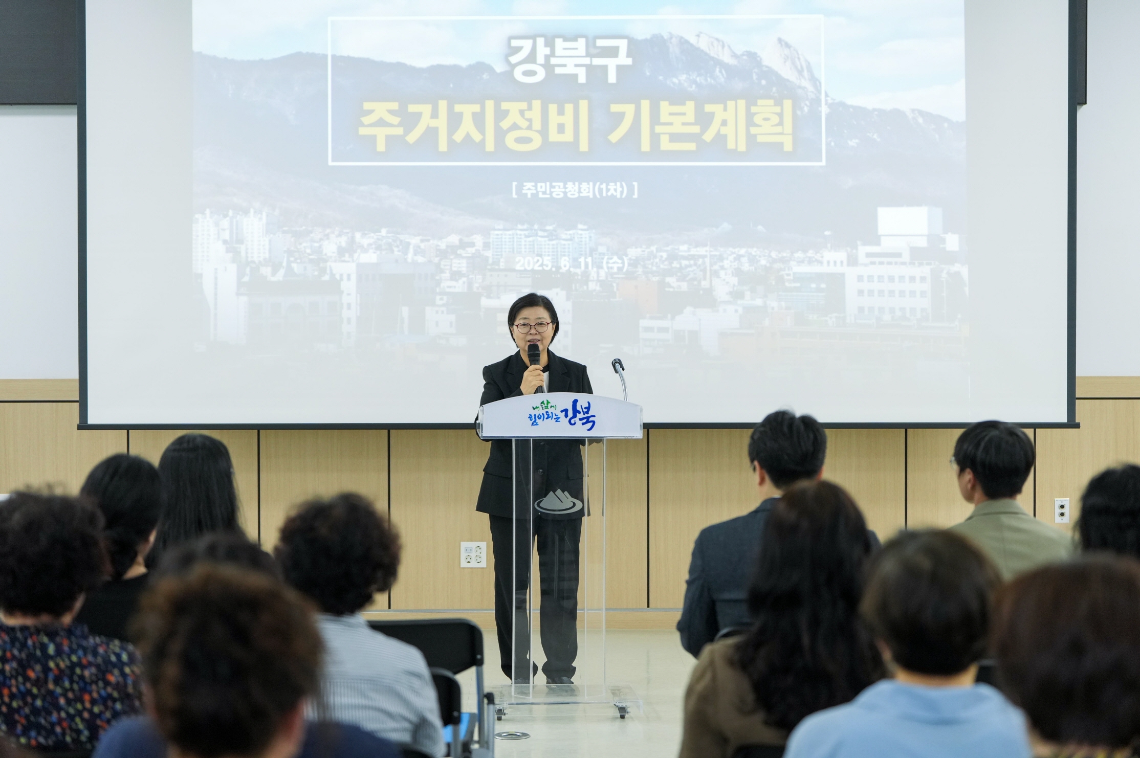 강북구, 주거지정비 기본계획 수립으로 노후주거지 정비 및 편의시설 확충 추진