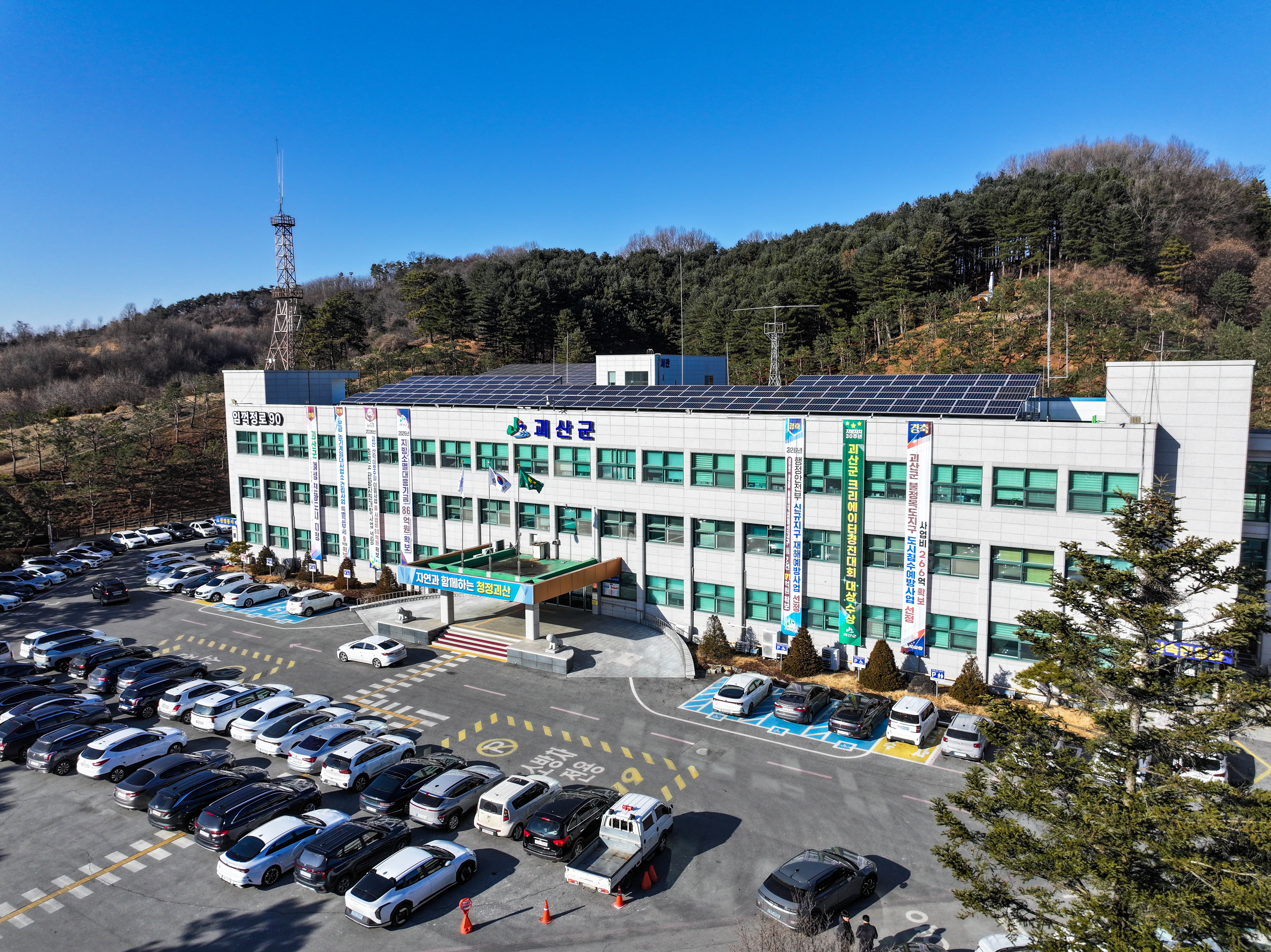 괴산군, 2025년 일상감사, 계약심사 통해 예산 22.5억 원 절감…재정 효율화 앞장