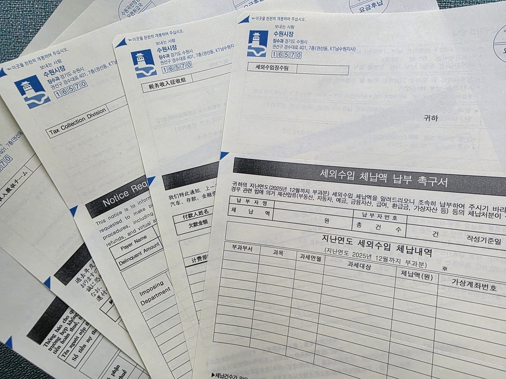 수원특례시, 외국인 세외수입 체납 안내문 7개 언어로 제공