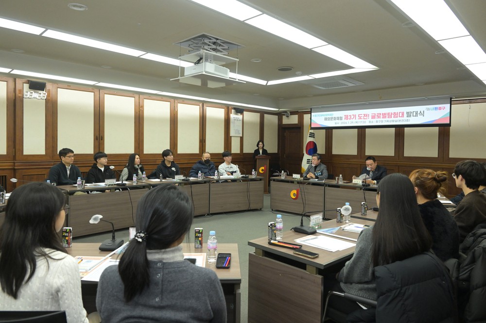 중구 관내 고교생, 미 동부 명문대 탐방 간다